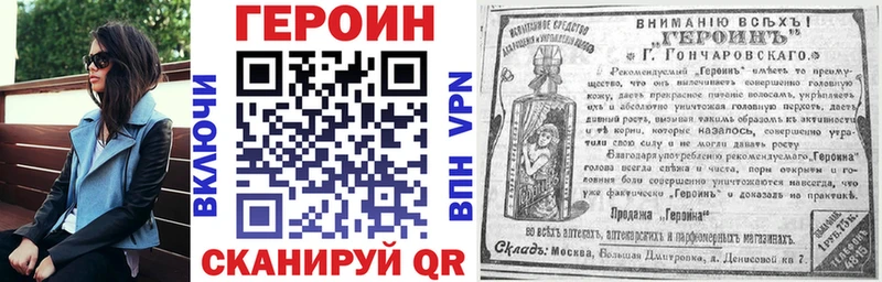 ГЕРОИН герыч  Купить закладки  Губаха 