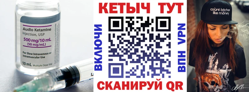 Кетамин ketamine  Купить закладки  Губаха 