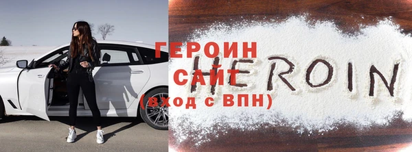 героин Ельня