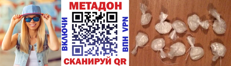 Метадон VHQ  Купить  Губаха 